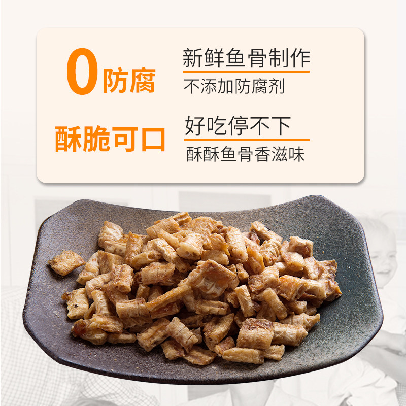 珍洋营养安康鱼骨粒80g小包装深海香酥脆鱼骨头零食大连特产即食,淘宝优惠券,粉丝福利购,淘宝优惠卷