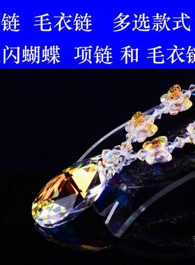 闪亮时尚毛衣链大气水晶项链秋冬