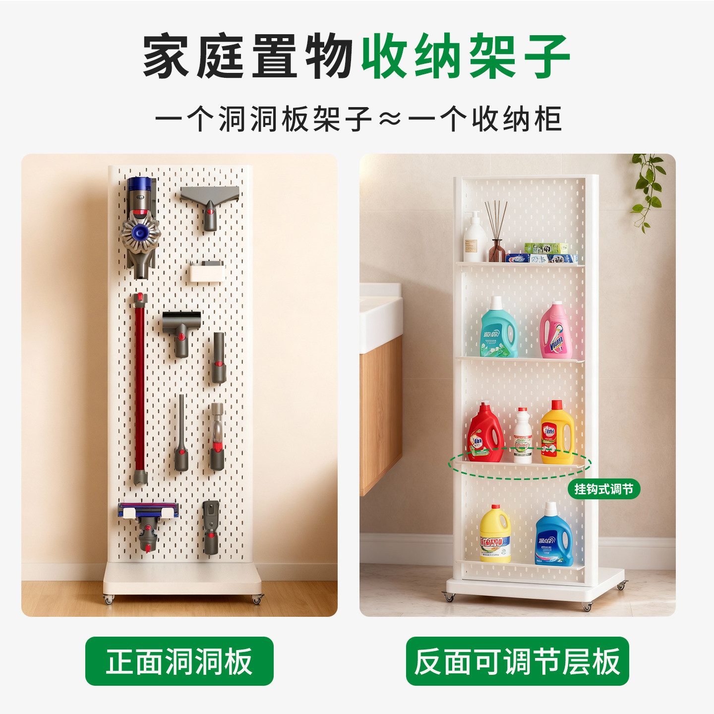 Mobile perforated board storage rack suitable for IKEA
