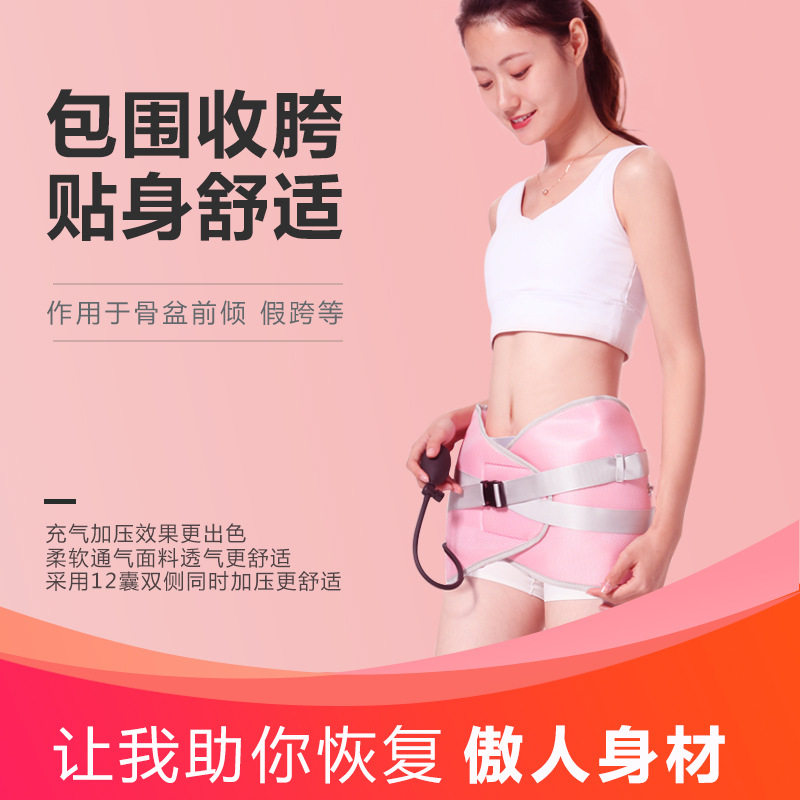 产後骨盆修复带矫正器收腹收胯耻骨分离胯宽盆骨前倾带恢复仪神器,淘宝优惠券,粉丝福利购,淘宝优惠卷