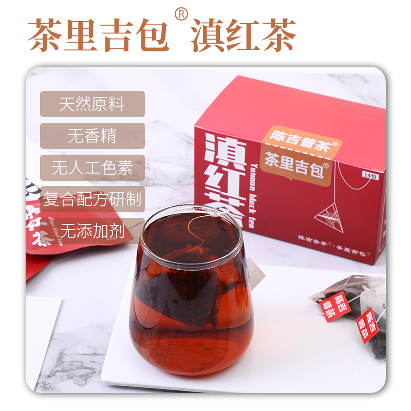 陈吉普茶云南凤庆滇红茶包袋泡茶三角茶包茶叶茶一盒14袋装-图1