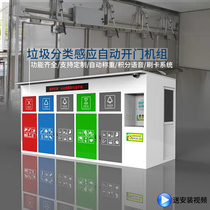 Garbage Sorting Recycling Bins Room Intelligent Sweep Code Weighing Points Voice Sensing Key Automatic Door Opening Card Swiping System