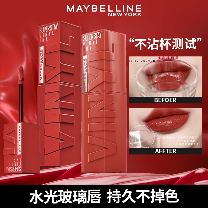  美宝莲博尼达唇彩/唇蜜/唇釉