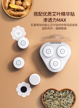 艾灸贴随身灸官方旗舰店正品销售