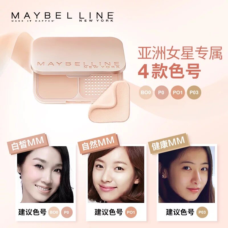 美宝莲遮瑕粉饼梦幻丝绒定妆 美宝莲美洁金信粉饼