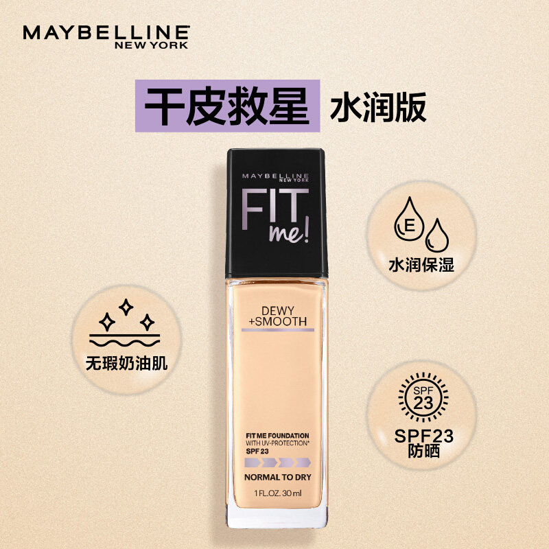  美宝莲美洁金信粉底液/膏