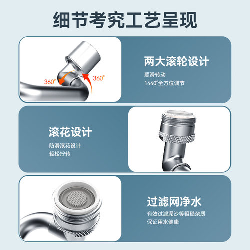 欧派卫浴 机械臂万向1440°旋转水龙头铜起泡器延伸器防溅水水嘴 - 图1