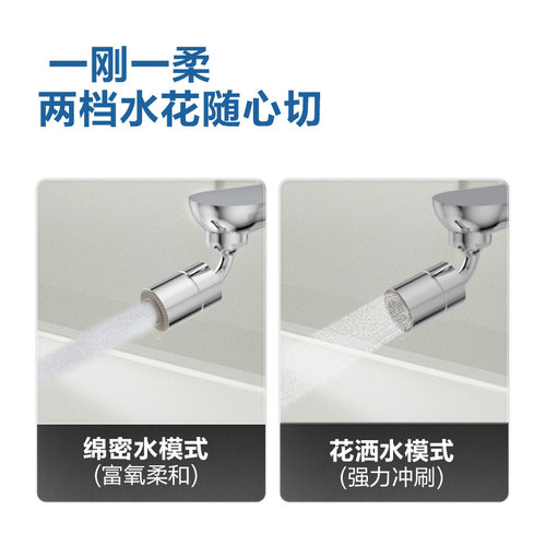 欧派卫浴机械臂万向水龙头起泡器延伸器水嘴防溅头神器洗漱洗脸盆 - 图2