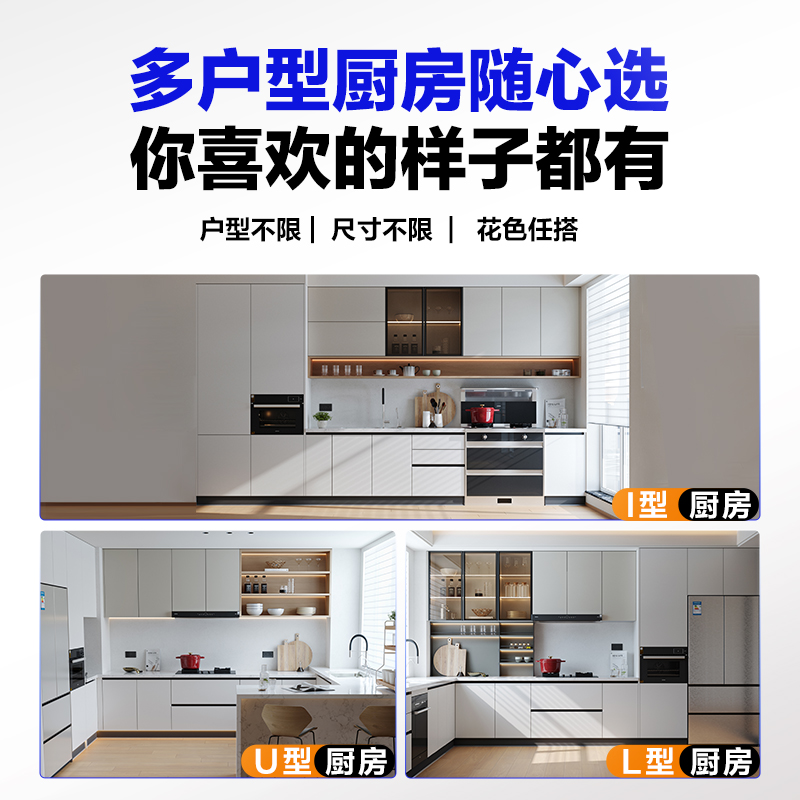 欧派橱柜定制家用整体厨房厨柜灶台一体柜开放式石英石台面定做