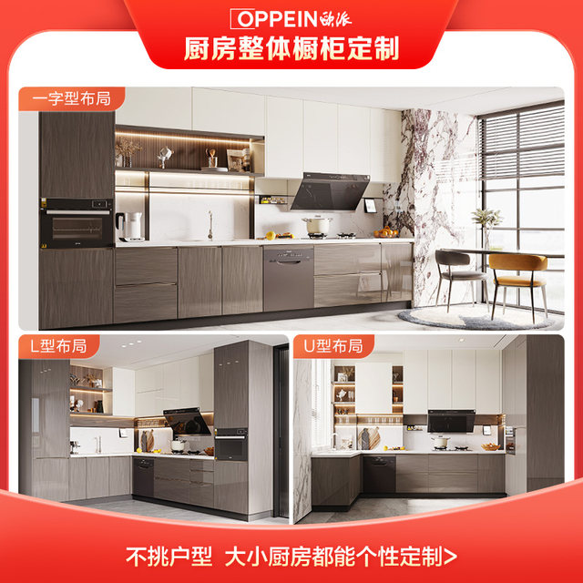 Oppein whole house custom wardrobe home bedroom walk-in closet simple modern cabinet online subsidy
