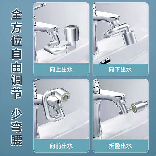 欧派卫浴 机械臂万向1440°旋转水龙头铜起泡器延伸器防溅水水嘴 - 图3