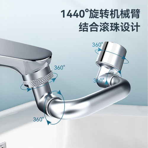 欧派卫浴 机械臂万向1440°旋转水龙头铜起泡器延伸器防溅水水嘴 - 图0