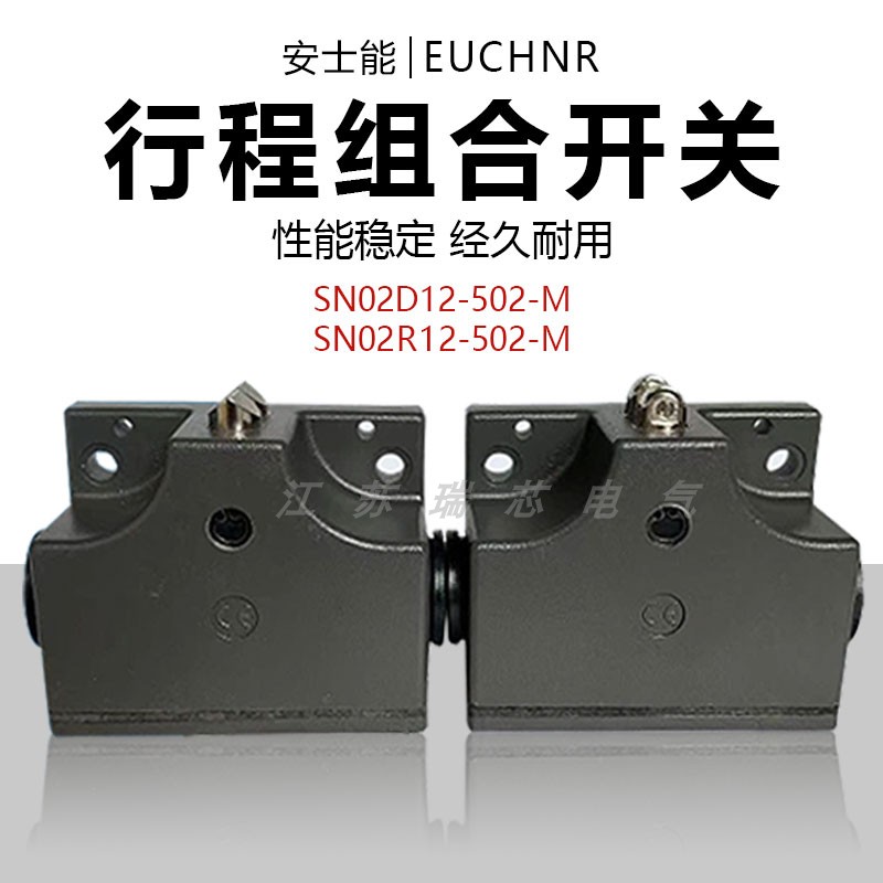 SN02/03D12-502-M SN02/03R12-502-M机床机械行程限位开关配件