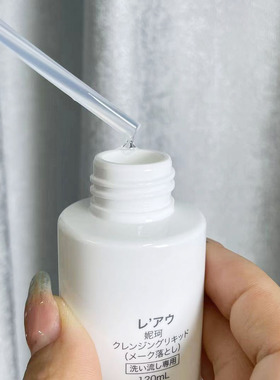 日本进口辉生肌(妮珂)卸妆水卸妆液120ml