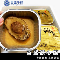 One) Baise one thousand Fresh Heart-shaped Abalone 15 Head Heated Ready-to-eat Abalone Big Yoshimino Bao Canned Food Juice