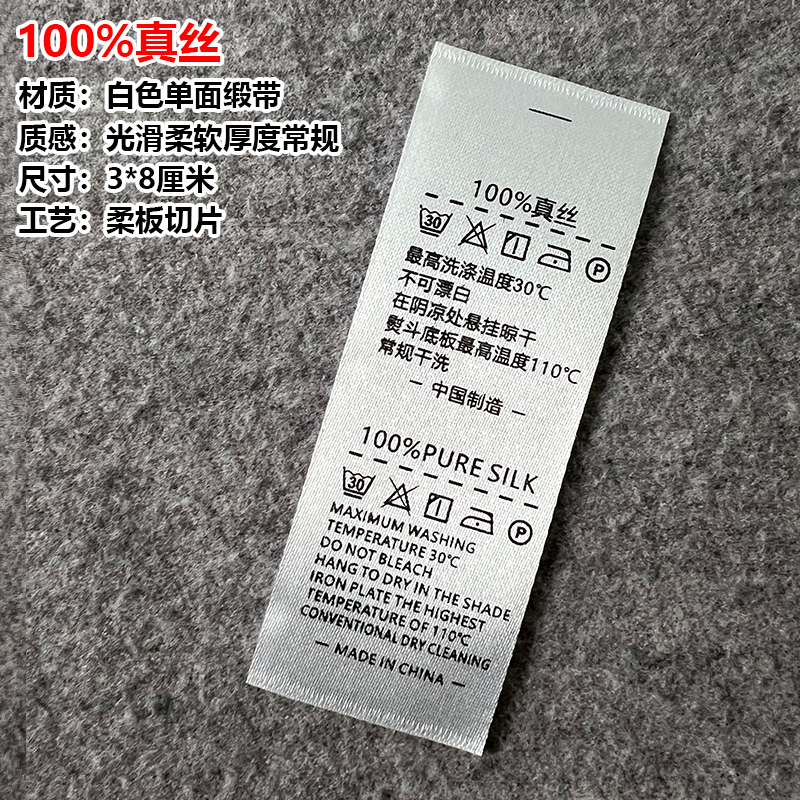 定做真丝桑蚕丝天丝商标带金色黑色洗唛标签缎带布标现货洗水洗标 - 图2