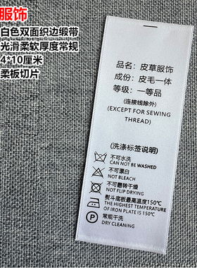 定制皮草皮革商标带皮衣裘皮服饰环保皮革标签缎带布标现货水洗标