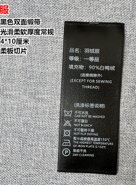 黑色空白织边缎带单面打印