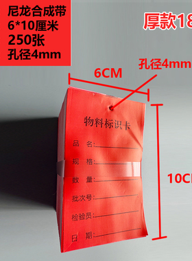 现货物料标识卡洗唛水洗标合格品不良品待处理标识卡加厚布标定制