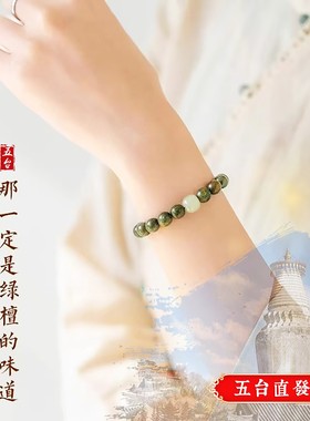 五台山绿檀木手串女沉水级