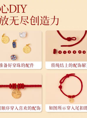 五台可穿黄金diy红绳手链手工编织半成品本命年护身符手绳男女