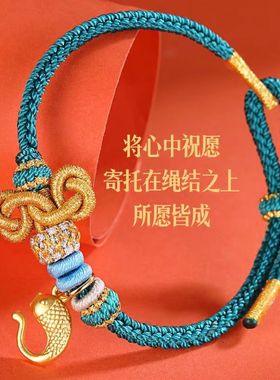 五台文昌塔手绳金榜题名手链