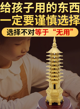 五台直发文昌塔摆件十三层纯铜九层办公室13层的书房书桌金榜题名