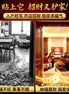 紫金双麒麟葫芦隐形门贴