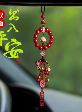 五台紫金砂汽车挂件朱砂莲花车载保平安车内挂饰品高档本命年车挂