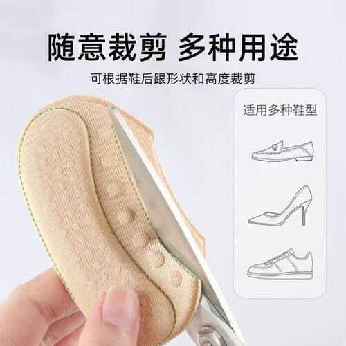 后跟贴防掉跟乐福鞋皮鞋脚后跟防磨脚贴鞋大改小神器高跟鞋半码垫 - 图1