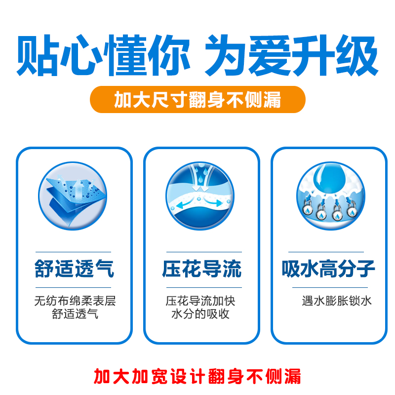 周大人加厚成人xl号加大码尿不湿 周大人成人用纸尿护理用品