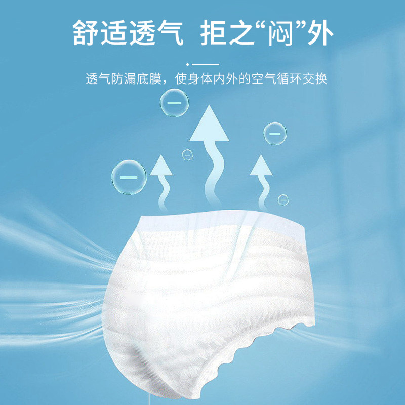 周大人成人纸尿裤老人用拉拉裤加厚夜用大吸量老年人尿不湿内裤式,淘宝优惠券,粉丝福利购,淘宝优惠卷