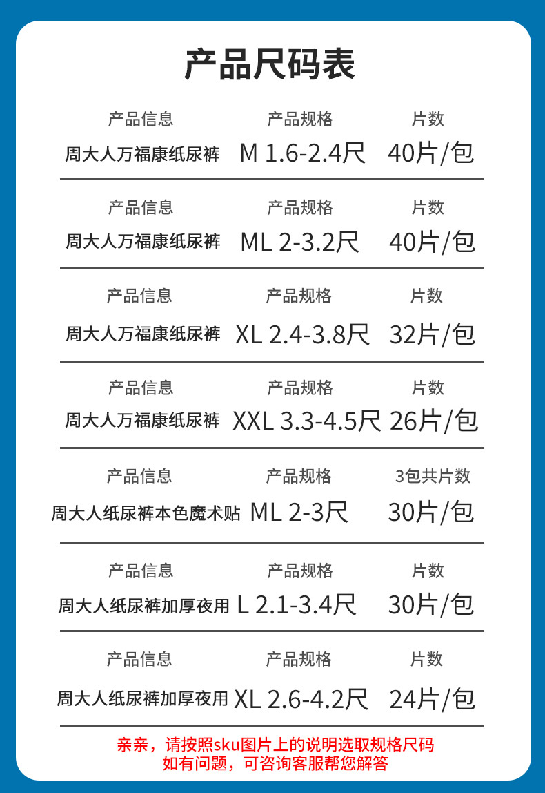 周大人成人纸尿裤老人用加大码尿不湿护理垫非拉拉裤老年女士男xl-图1