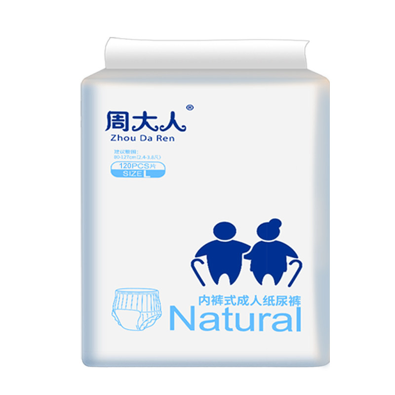 周大人成人拉拉裤老人大码透气成年 周大人成人用纸尿护理用品