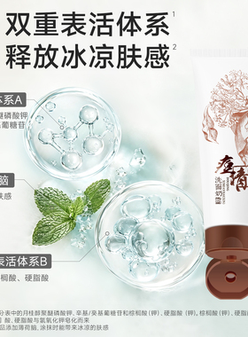 老中医痘清洗面奶祛痘深层清洁