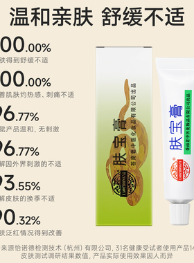 老中医肤宝蛇脂软膏多用舒缓膏