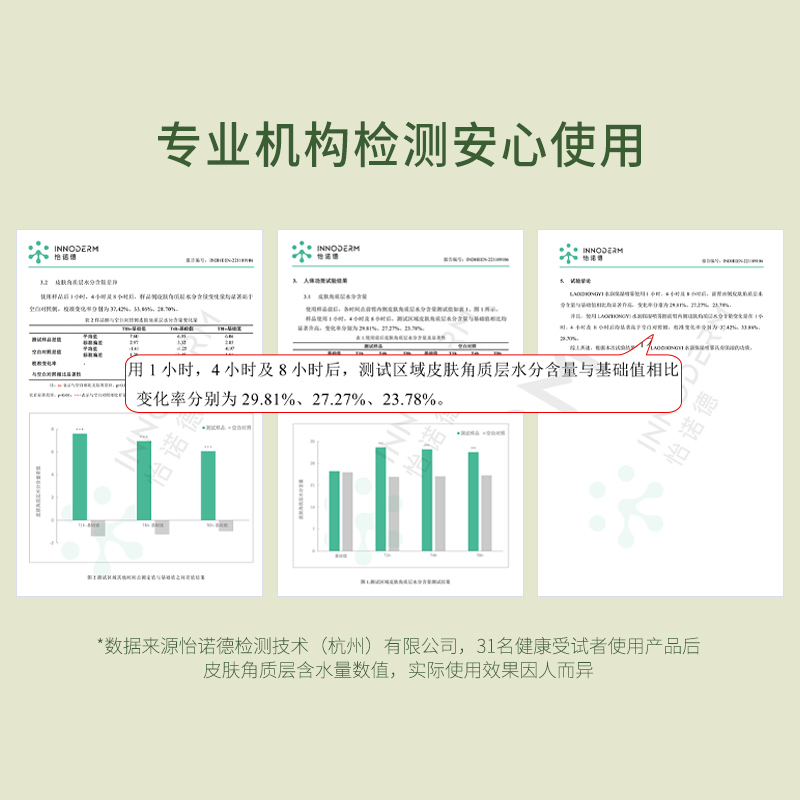 老中医水润保湿喷雾 男女士补水保湿锁水爽肤水柔肤水 官方旗舰店