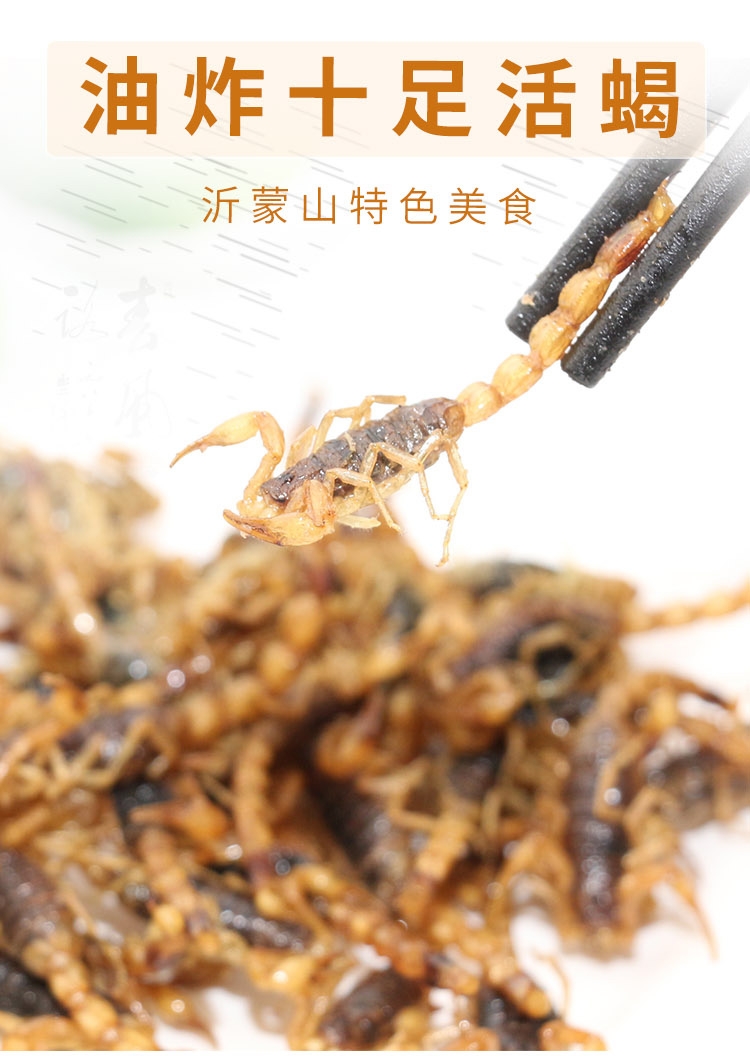 油炸蝎子活蝎子蝎子油炸十足蝎沂蒙全蝎现炸现发3种口味即食包邮-图1