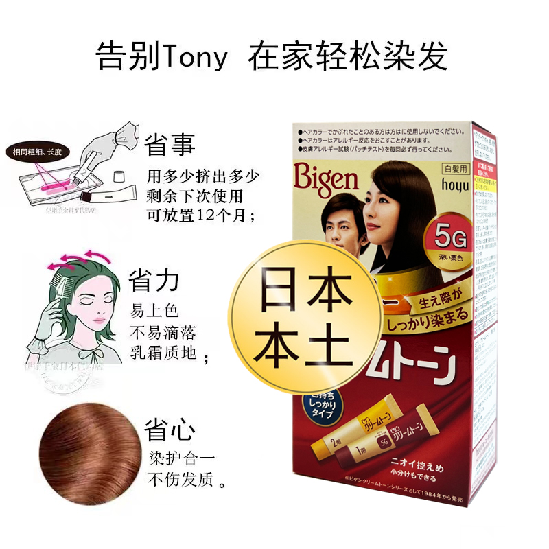 日本原装纯进口美源染发剂植物遮白染发膏自然黑栗棕特价捡漏正品 - 图2