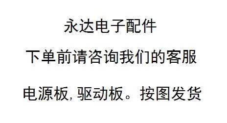 朗朗LM.70.P1W通用/液晶显示器驱动R板XY-RD70W-P1乐华2270C-图1