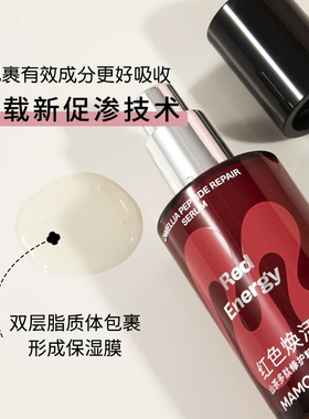 【韩国正品】Mamonde梦妆红小胖精华第3代红色焕活山茶多肽修护
