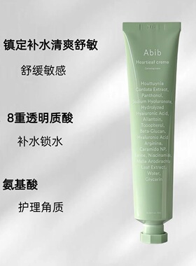 【韩国正品】Abib阿彼芙复活草润泽面霜高保湿面霜鱼腥草补水滋润