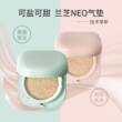 Laneige NEO air cushion bb cream flawless whitening non-removing makeup concealer oil control