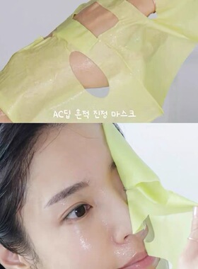 【韩国正品】DEWY TREE自然源露保湿酵素面膜干敏皮油痘皮敏感