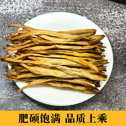 山西大同黄花菜头茬黄花黄花干货大同县新鲜散装金针菜干黄花菜-图1