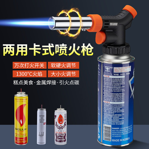 卡式多用喷枪便携喷灯户外喷火器烧烤焊枪喷火枪高温艾绒打火机 - 图1