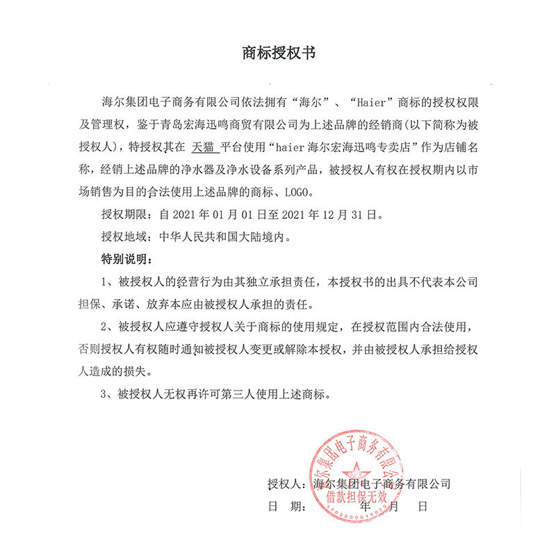 海尔ht201 / 2陶瓷活性炭复合滤芯 haier海尔宏海迅鸣净水器
