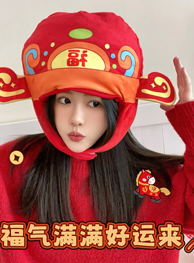 搞怪八方来财财神爷头套帽子女