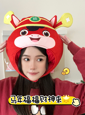 2026卡通马头帽子女可爱春节头饰儿童拍照年会表演道具搞怪头套女