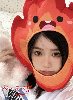 卡通搞怪火焰火苗造型头套帽子女